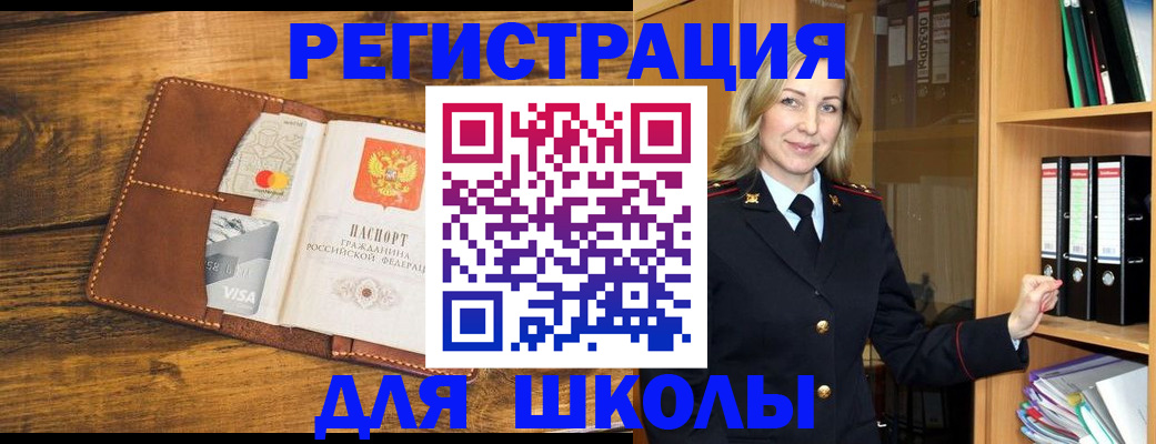 временная регистрация гарантия в Усинске